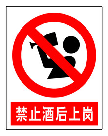 安全标志