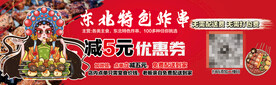 烧烤炸串优惠券 