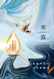 寒露