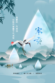 寒露