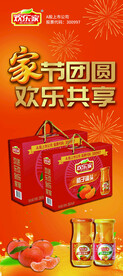 欢乐家 橘子罐头 展架画面