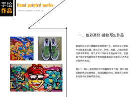 作品集