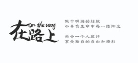 文字排版