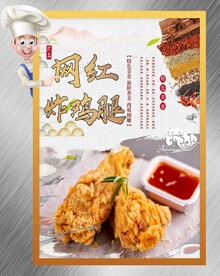 韩式炸鸡