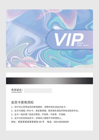 VIP卡