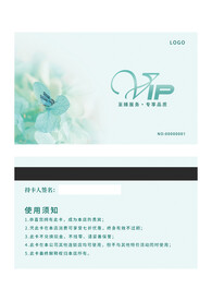 VIP卡