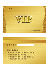 VIP卡