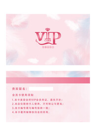 VIP卡
