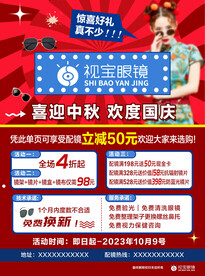国潮单页
