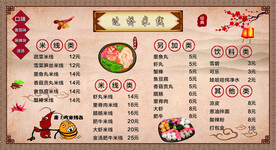 过桥米线
