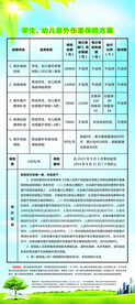 易拉宝宣传