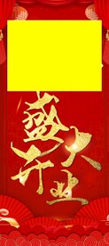开业图片