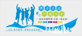 企业文化墙 梦想从这里出发