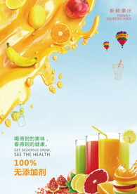背景图 果汁菜单
