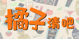 清吧灯箱