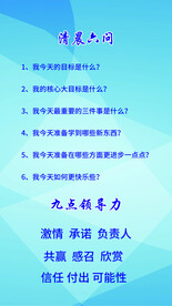 清晨六问