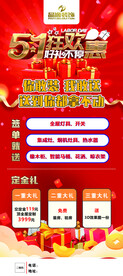 五一装修展架