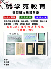 教育宣传单