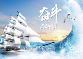 奋斗 海报