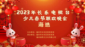 新春活动海报 