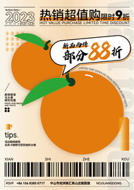 超值购物