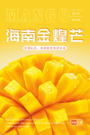 芒果海报 