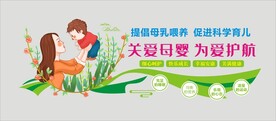 母婴宣传栏