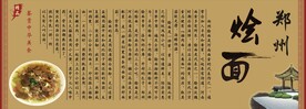 烩面