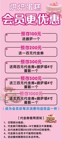 会员便优惠