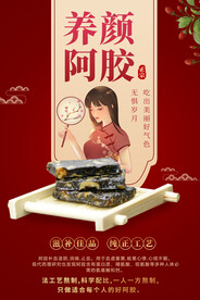 阿胶
