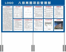 八排两图