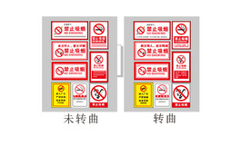 禁止吸烟