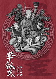 现代文创国潮十八罗汉之举钵罗汉