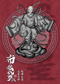 现代文创国潮十八罗汉之布袋罗汉