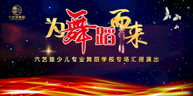 演出背景