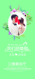 迎宾牌