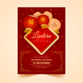 春节红灯笼海报