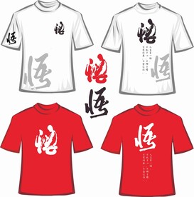 传统文化个性T恤