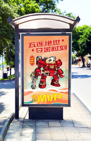 五连绝世