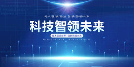 科技