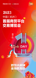倒计时