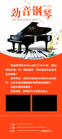 钢琴展架