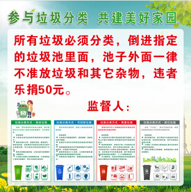 垃圾分类
