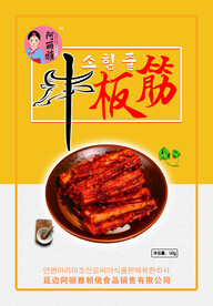 牛板筋包装