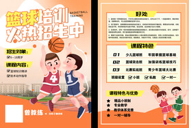 篮球培训