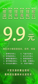 排湿 排寒