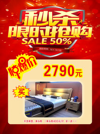 限时抢购