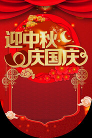 中秋吊旗