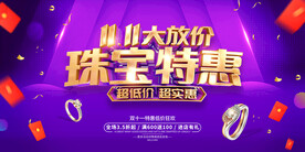 双11特惠