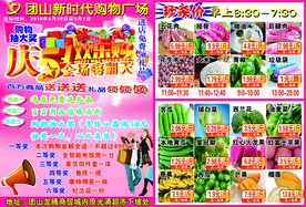 超市宣传单